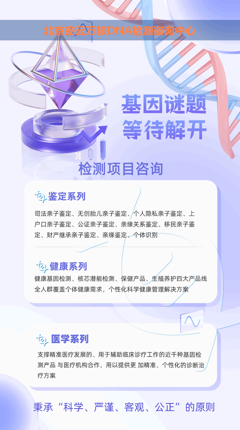 密云怀孕无创亲子鉴定
